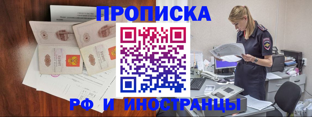 временная регистрация для всех в Коряжме