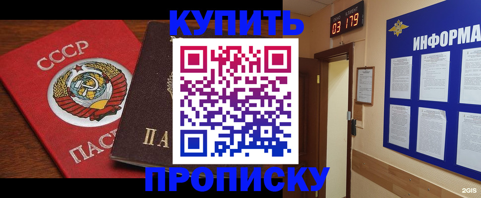 временная регистрация надежно в Коряжме